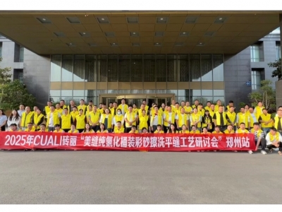 磚麗鄭州純氫化桶裝彩砂擦洗平縫工藝研討會(huì)圓滿落地，純氫化彩砂強(qiáng)勢出圈！